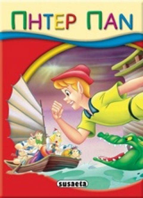 Peter Pan  / School Supplies   